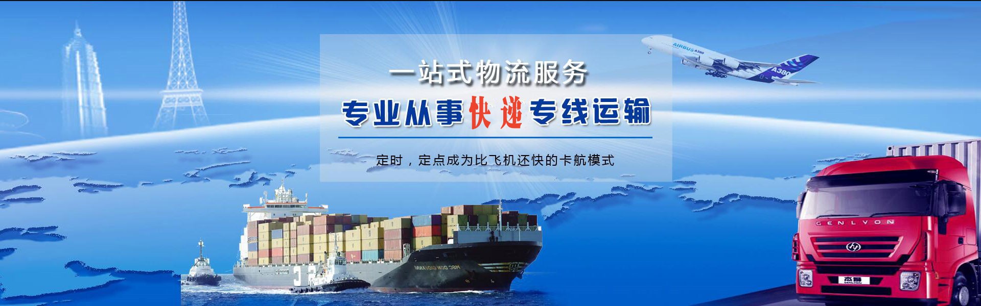 光村镇到太原物流公司-光村镇至太原物流专线-光村镇空运到太原-优时通物流有限公司
