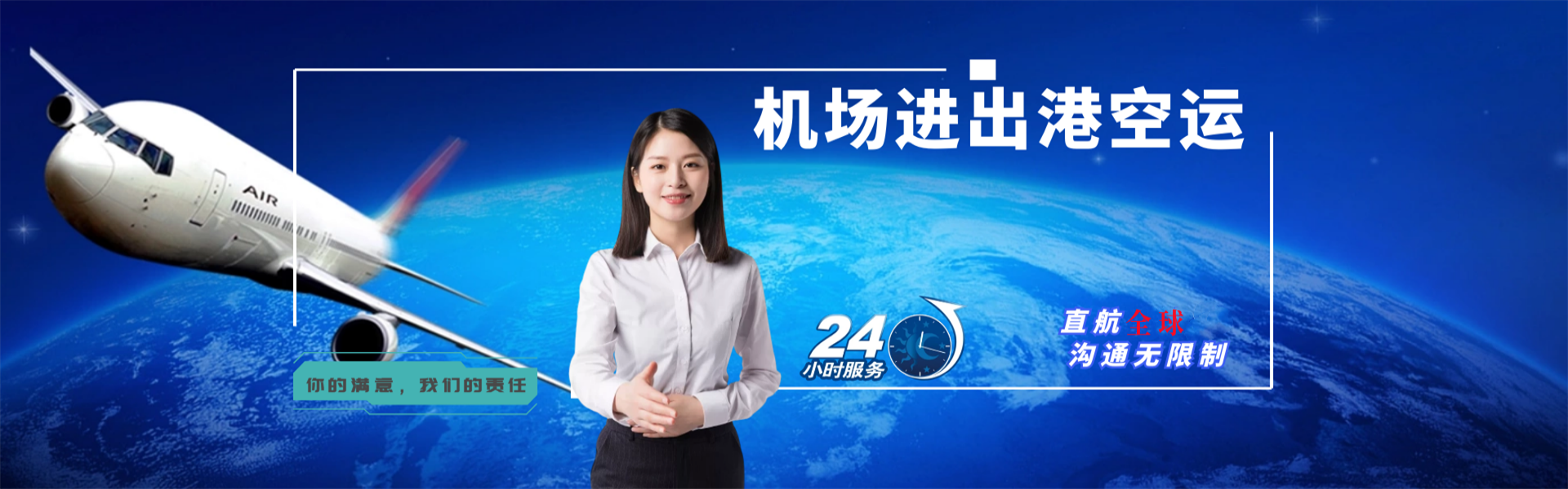 光村镇到太原物流公司-光村镇至太原物流专线-光村镇空运到太原-优时通物流有限公司