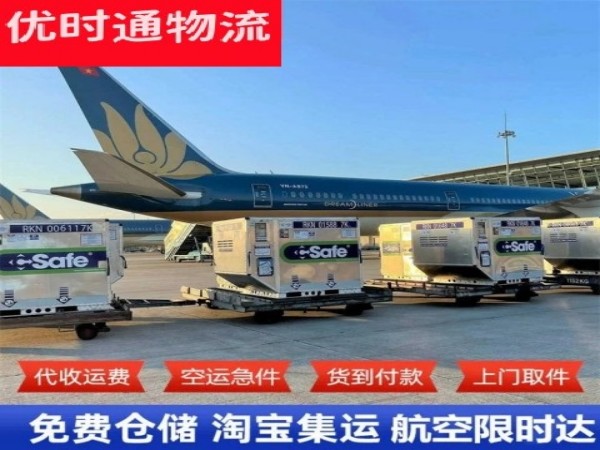 光村镇到太原空运加急专线